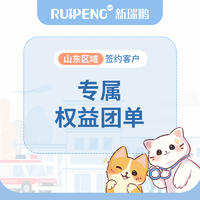 山东签约客户专享套餐 青岛台东55单针套餐